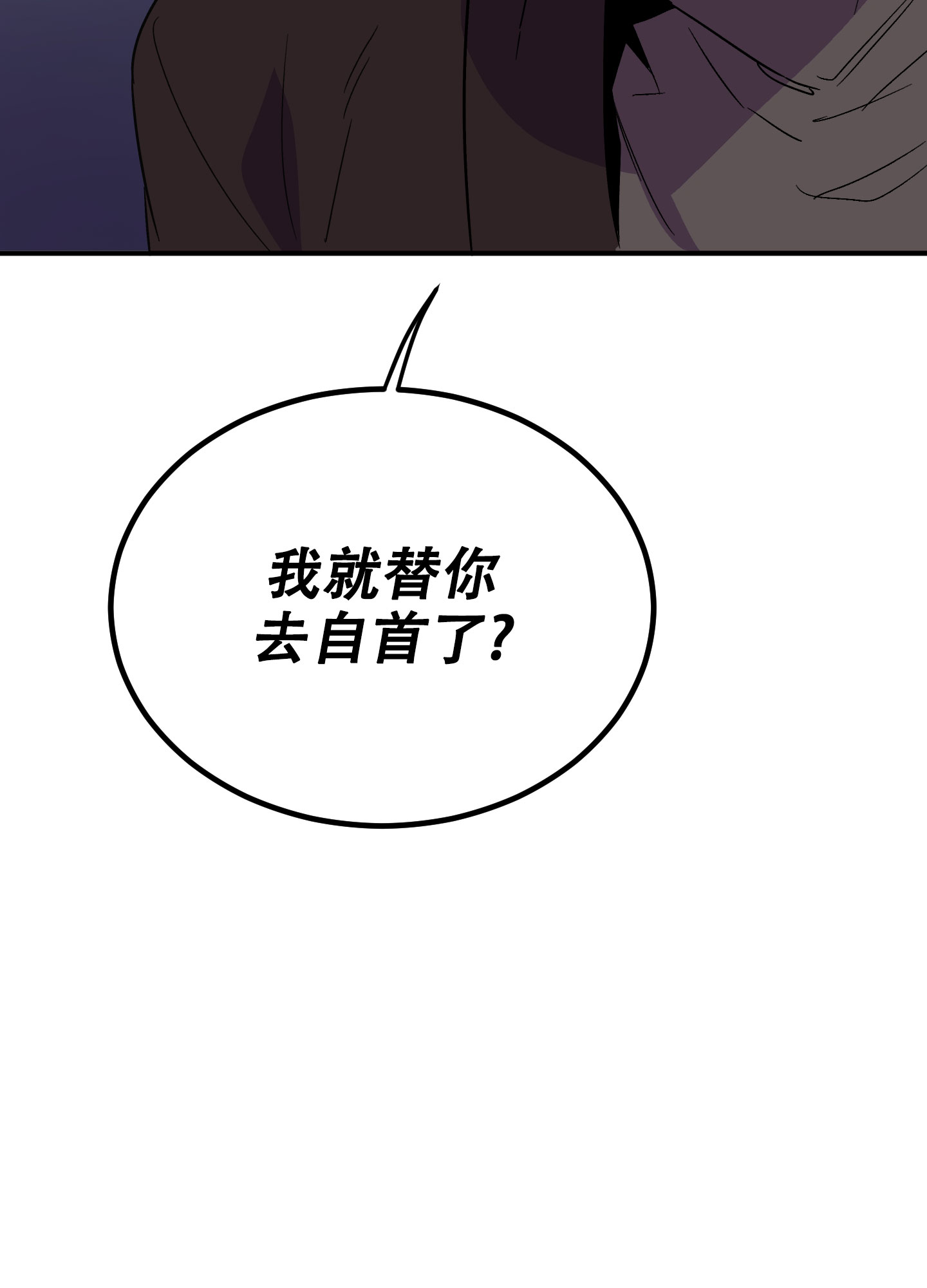 被诅咒的爱情漫画,第2话4图