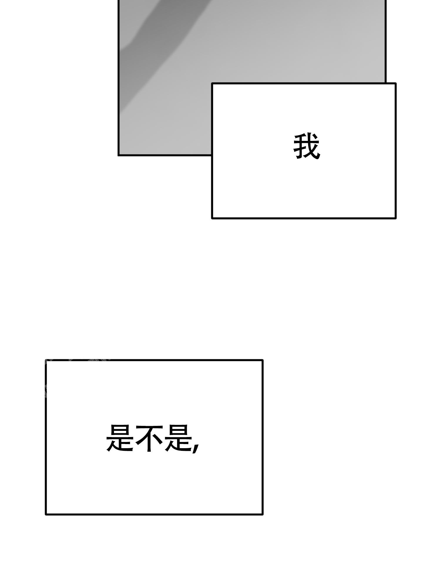 被诅咒的爱情小说漫画,第9话3图