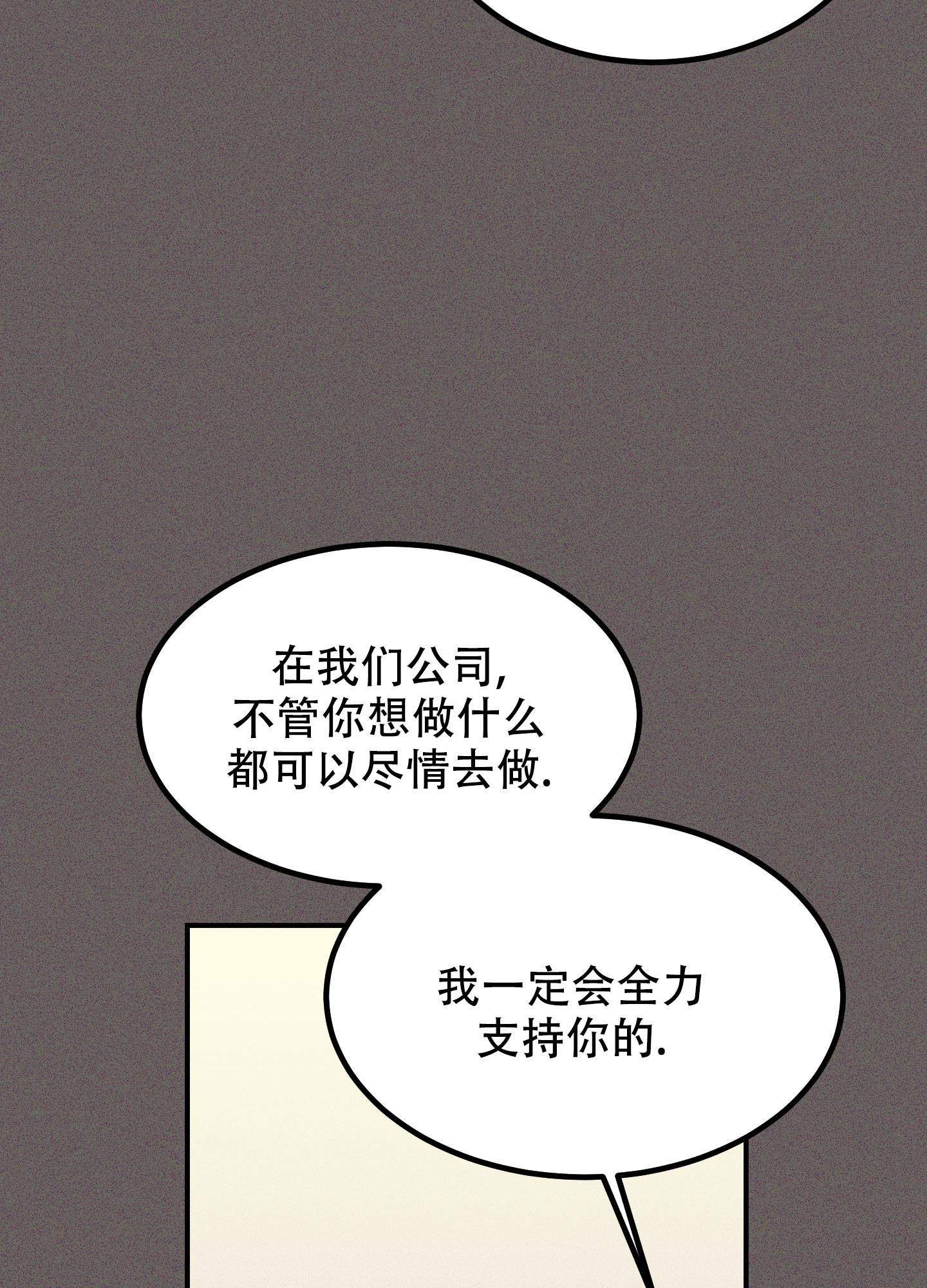 被诅咒的爱情漫画,第3话2图