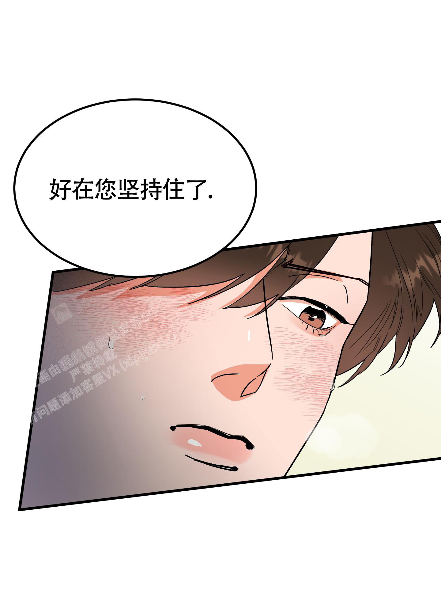 被诅咒的海盗漫画,第6话3图