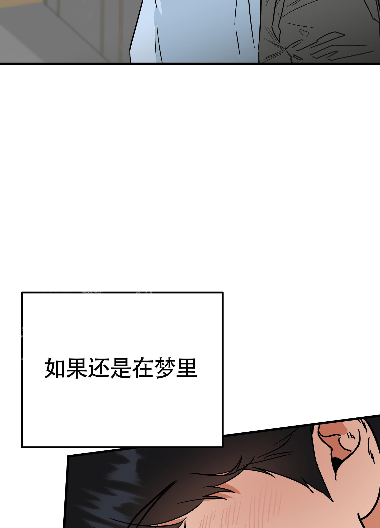 被诅咒的爱情漫画,第9话3图