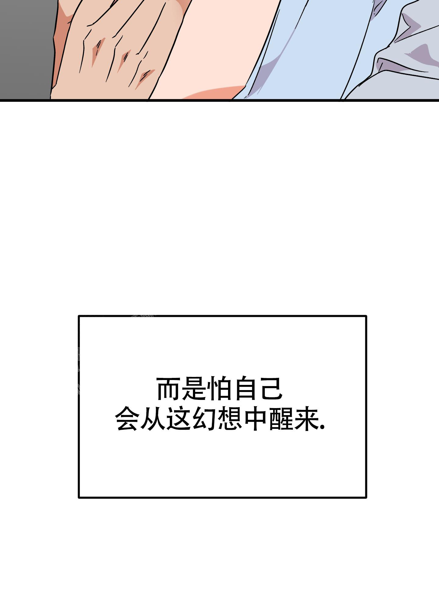 被诅咒的爱情漫画,第10话2图