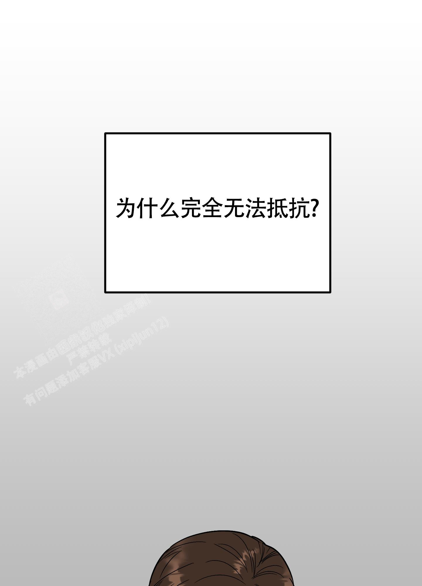 被诅咒的爱情漫画,第9话2图