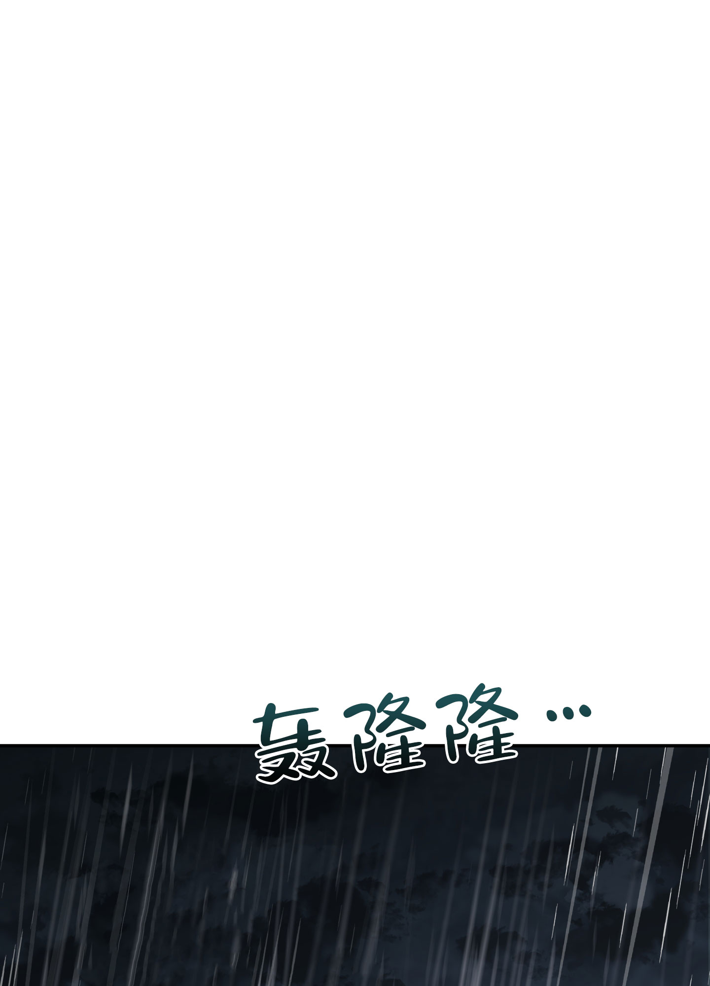 被诅咒的爱情漫画,第2话5图