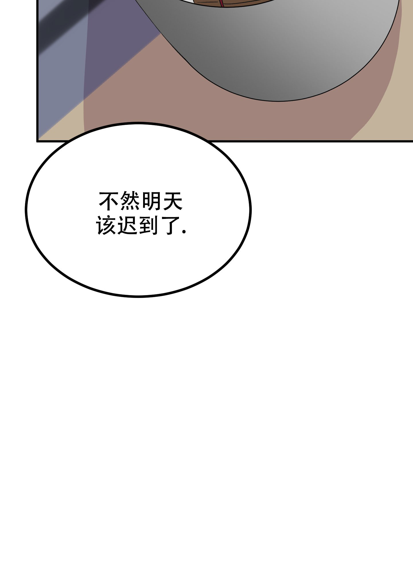 被诅咒的爱情漫画,第3话3图