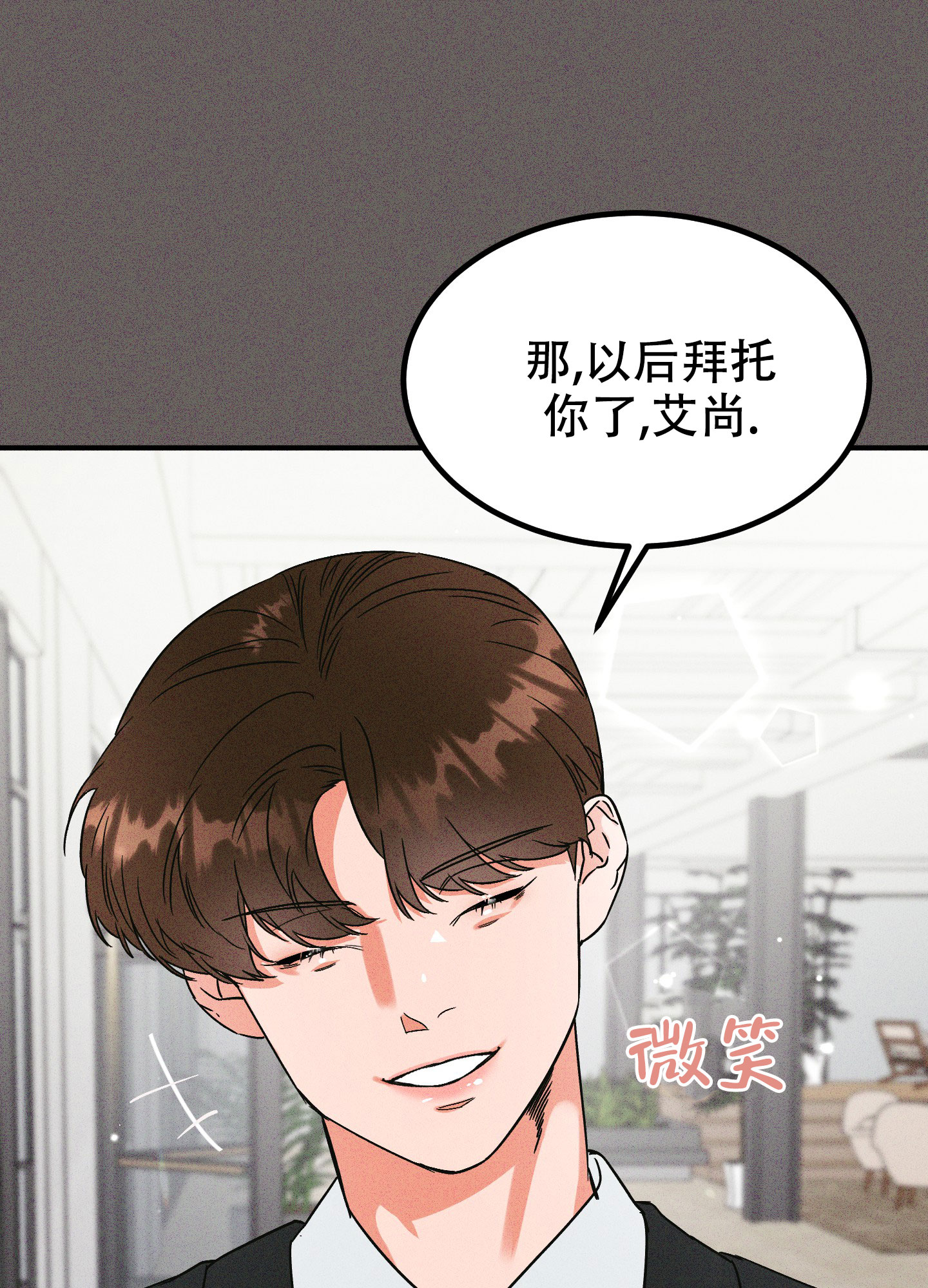 被诅咒的爱情漫画,第3话4图