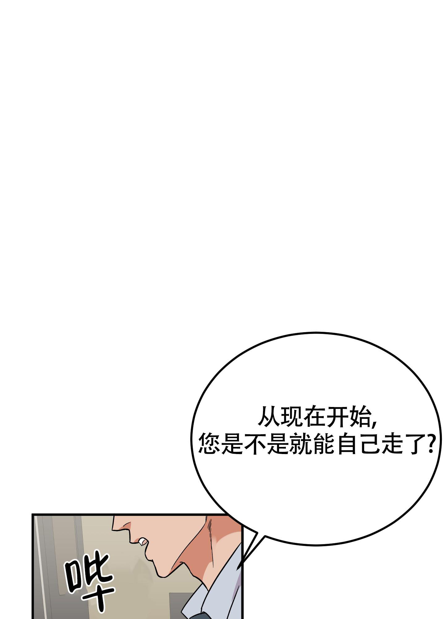 被诅咒的海盗漫画,第6话4图