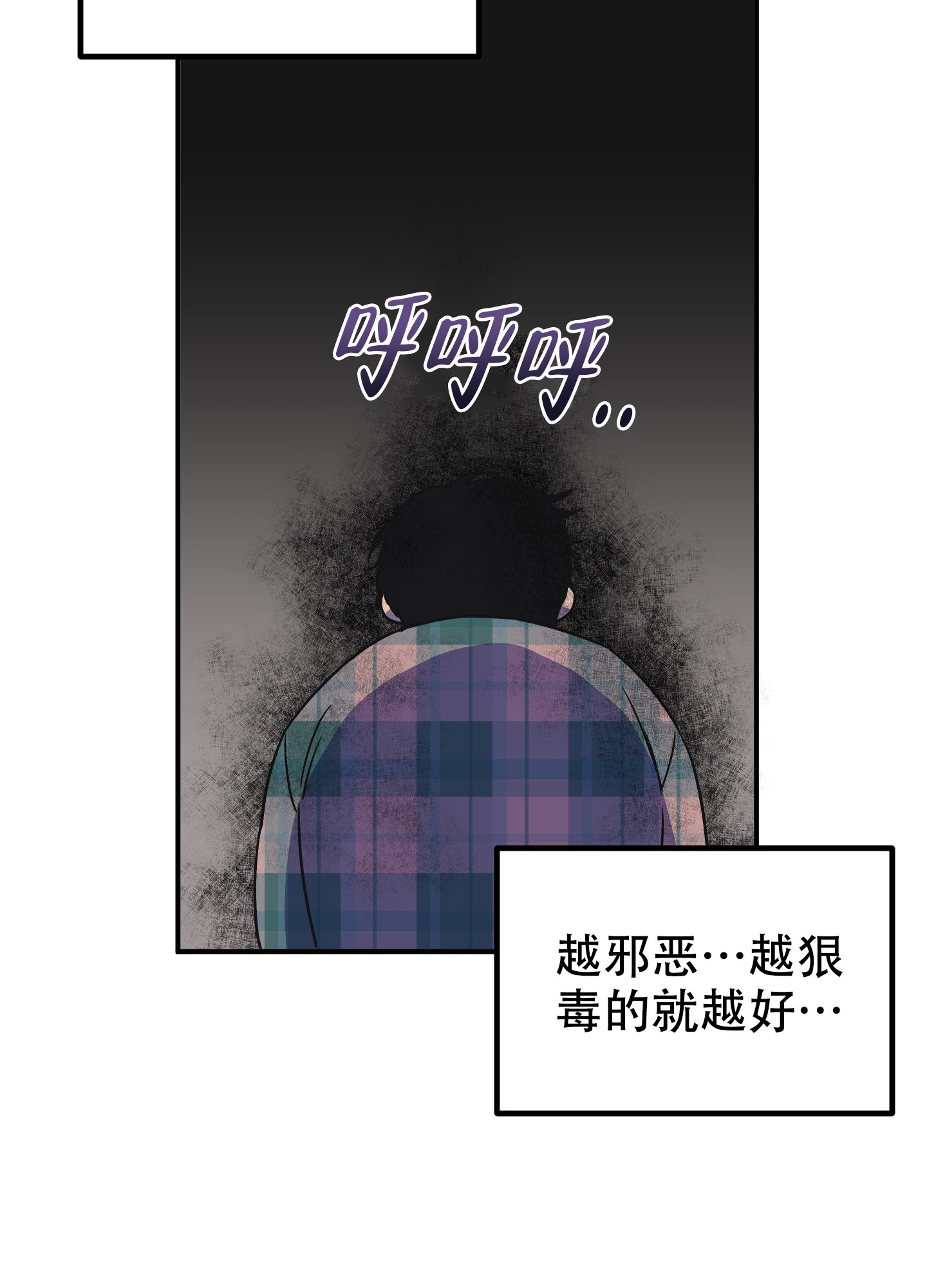 被诅咒的爱情漫画,第3话2图