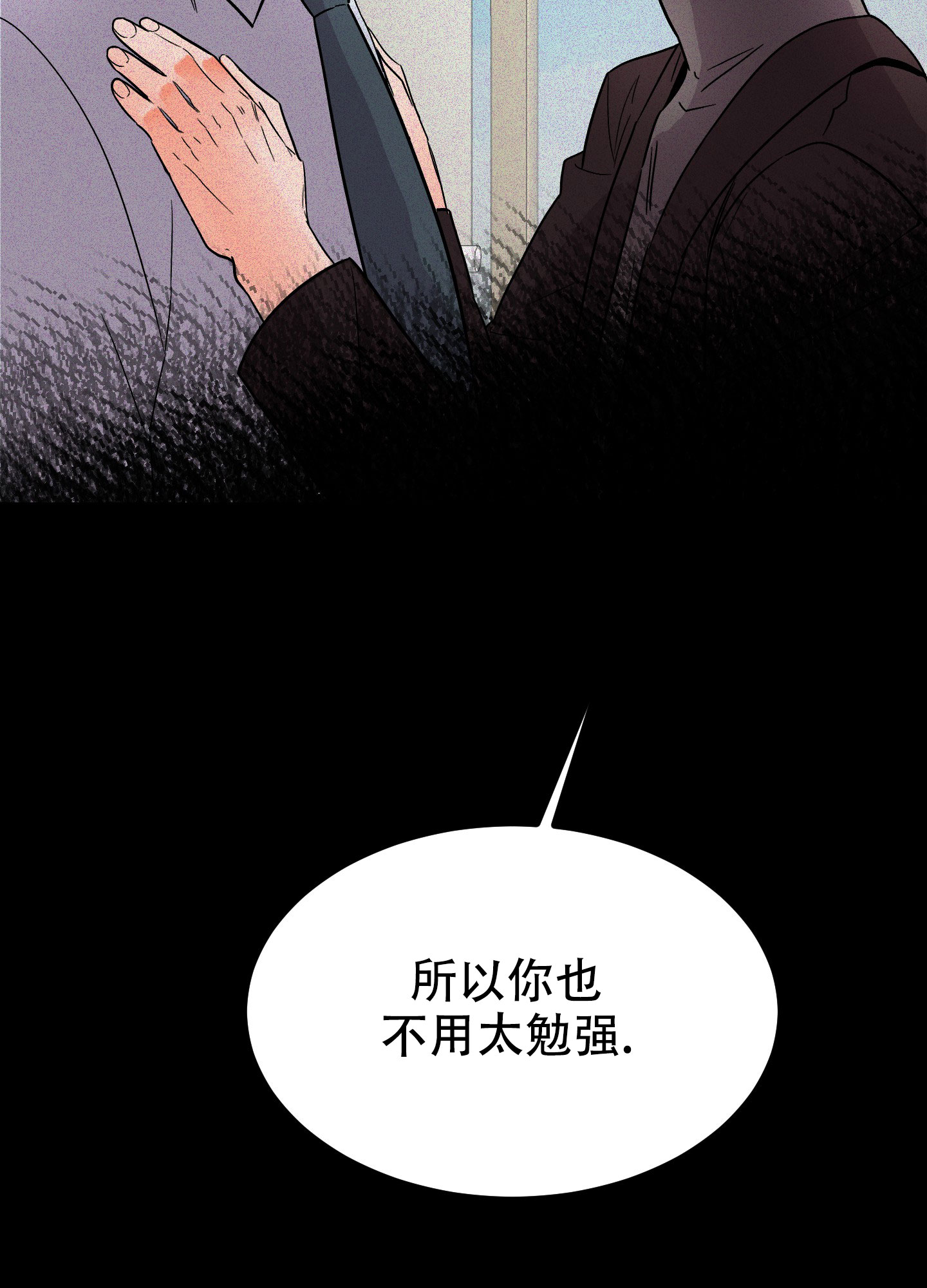 被诅咒的爱情漫画,第3话4图