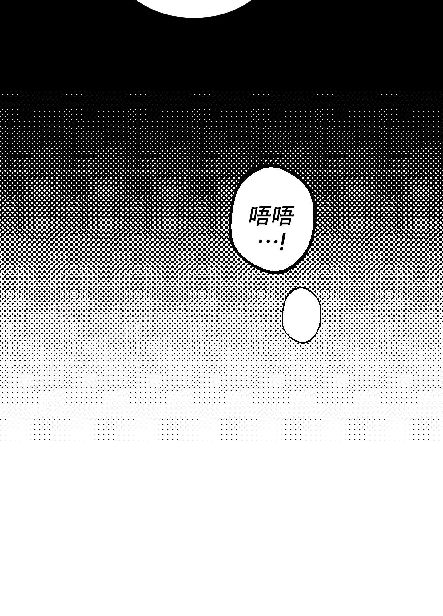 被诅咒的爱情漫画,第4话3图