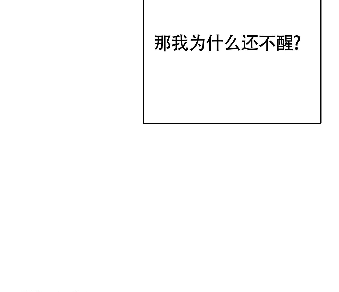 被诅咒的爱情漫画,第9话5图