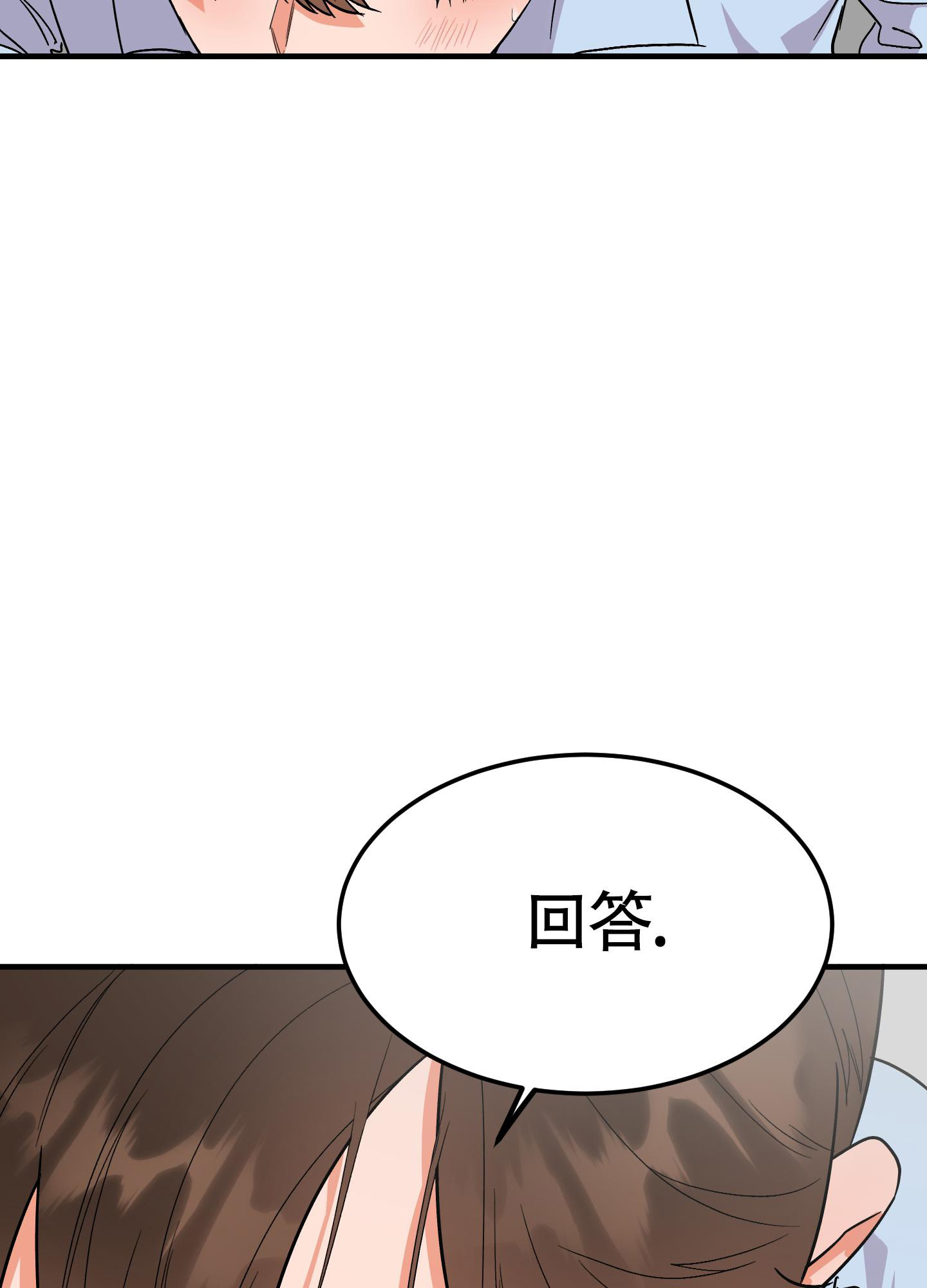 被诅咒的爱情漫画,第10话1图