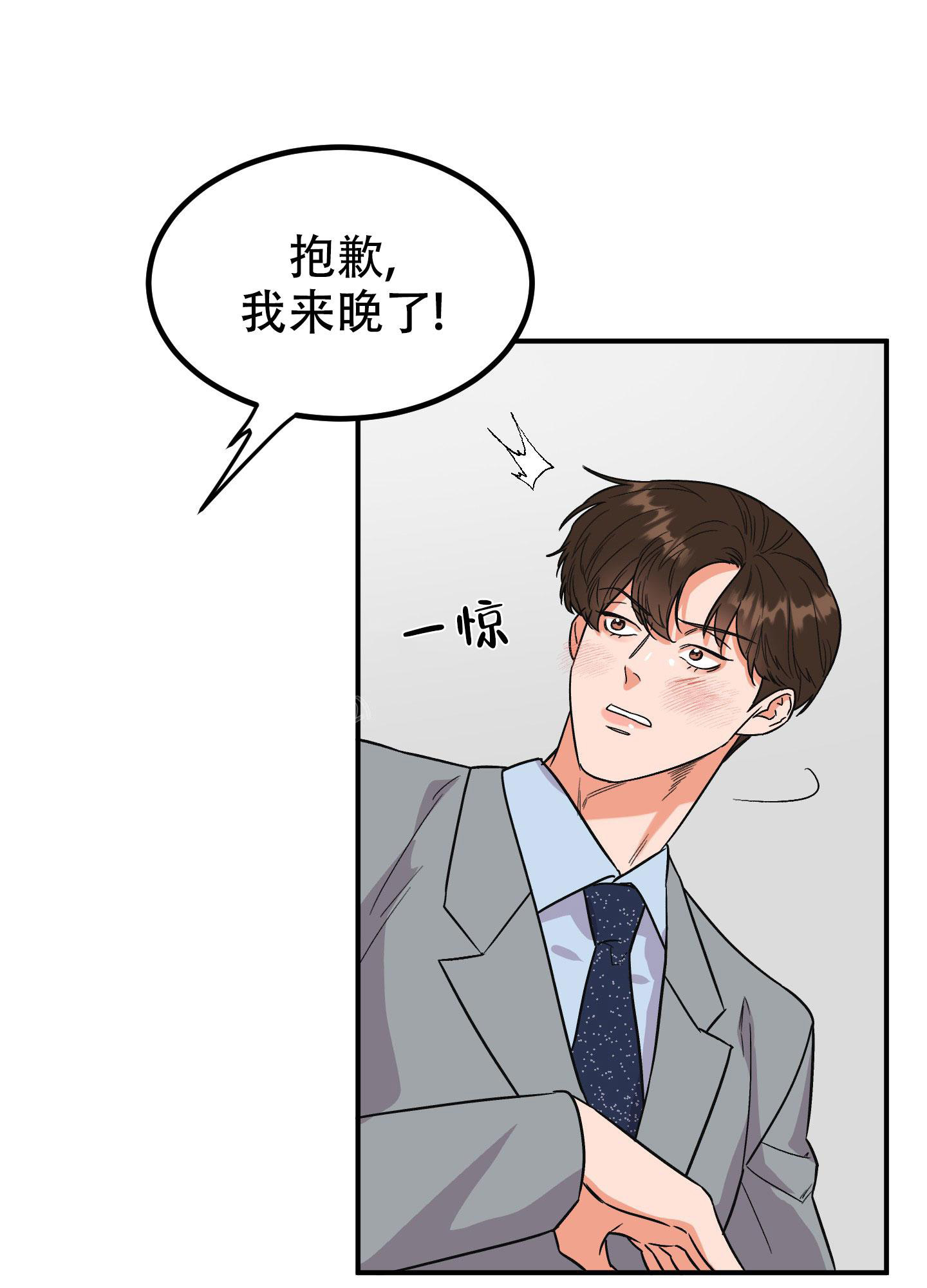 被诅咒的心漫画,第4话4图