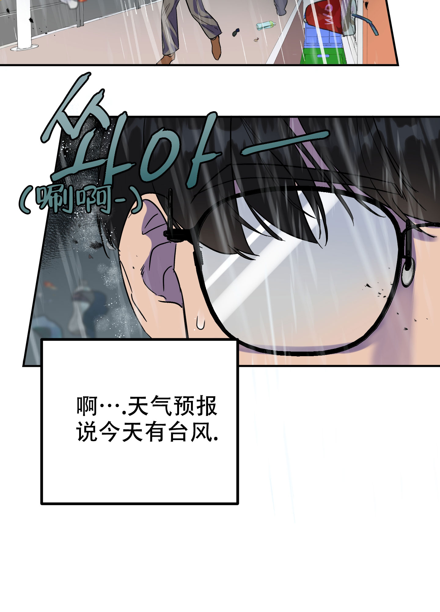 被诅咒的爱情漫画,第2话4图