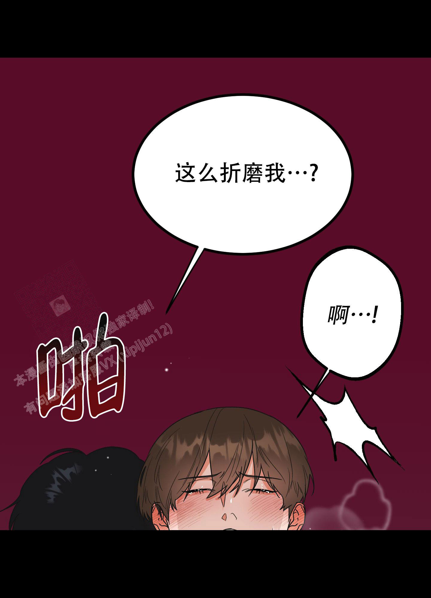 印度电影被诅咒的爱情漫画,第4话2图