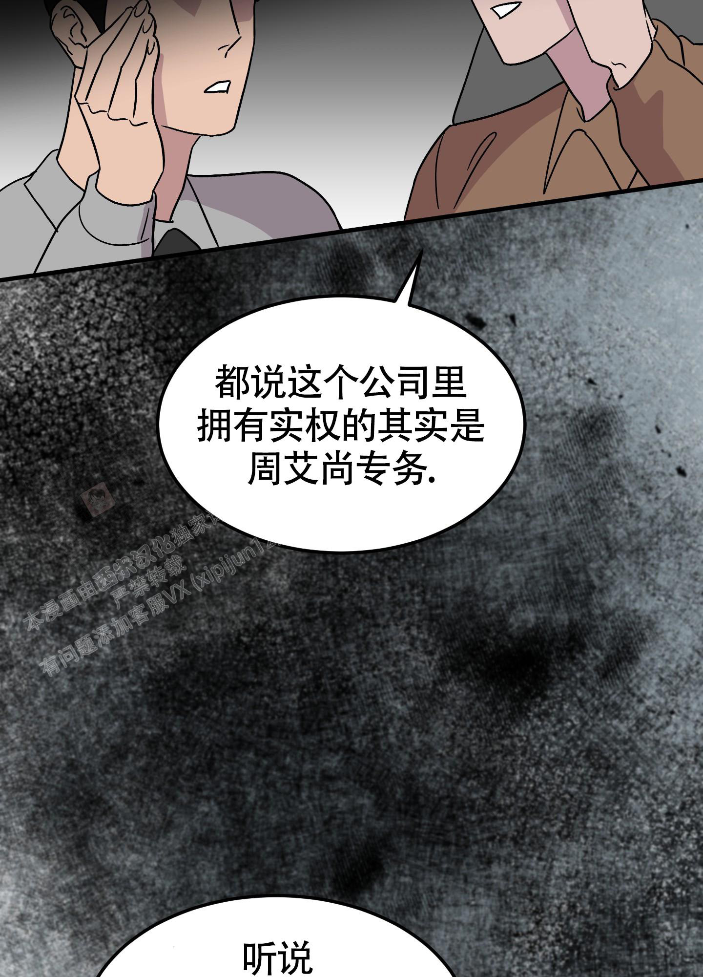 被诅咒的爱情漫画,第6话2图