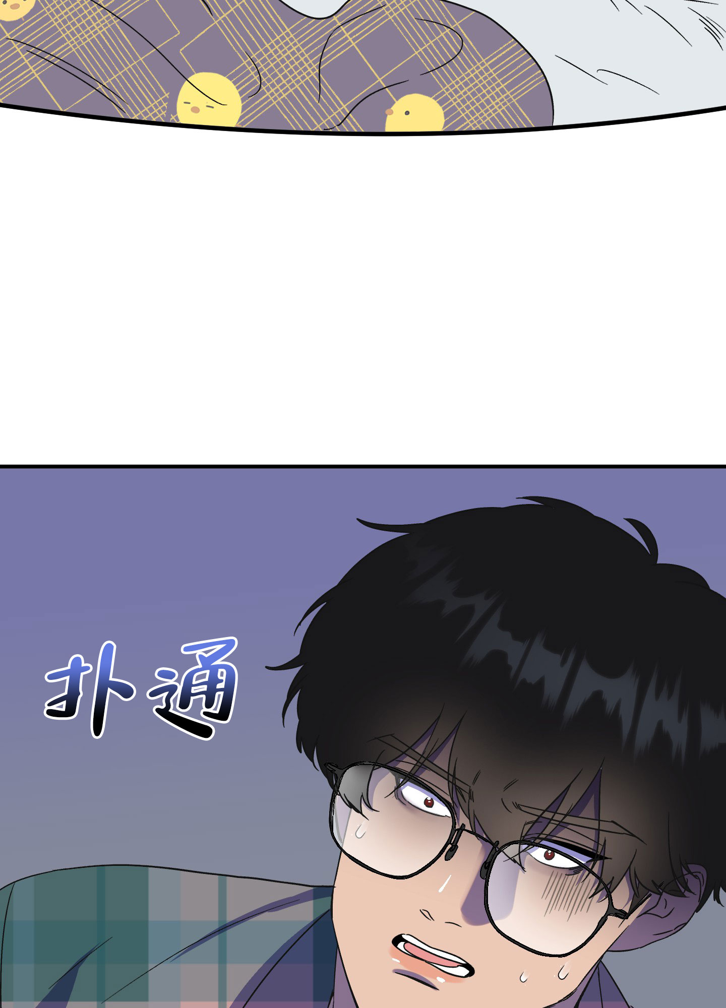 被诅咒的爱情漫画,第3话1图