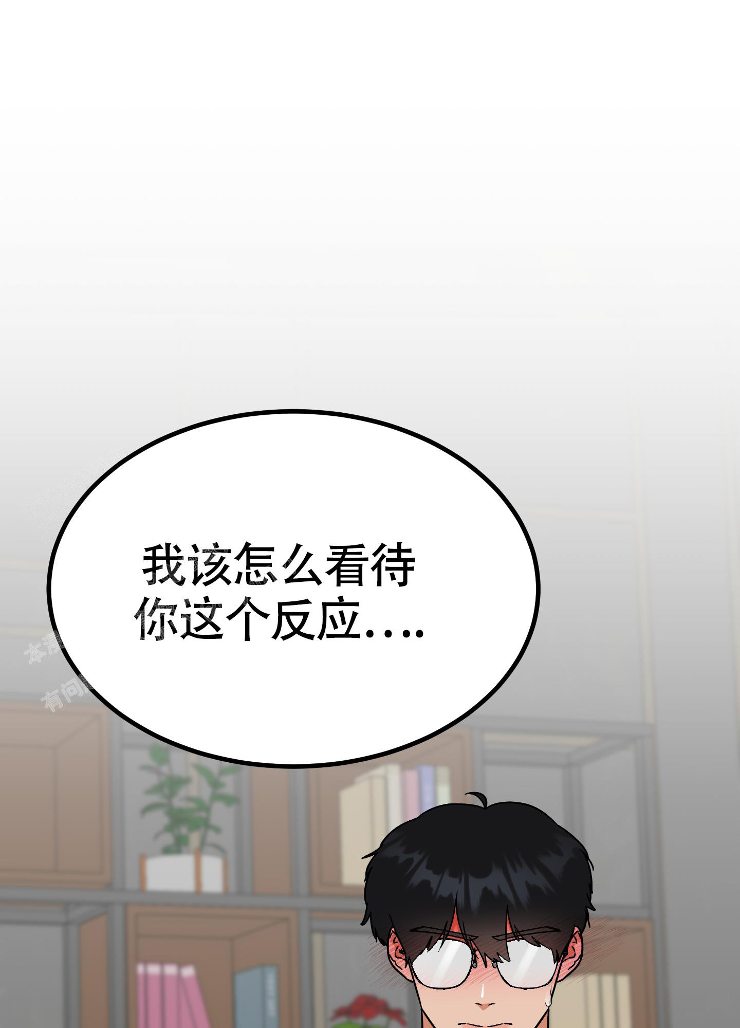 被诅咒的爱情漫画,第8话3图