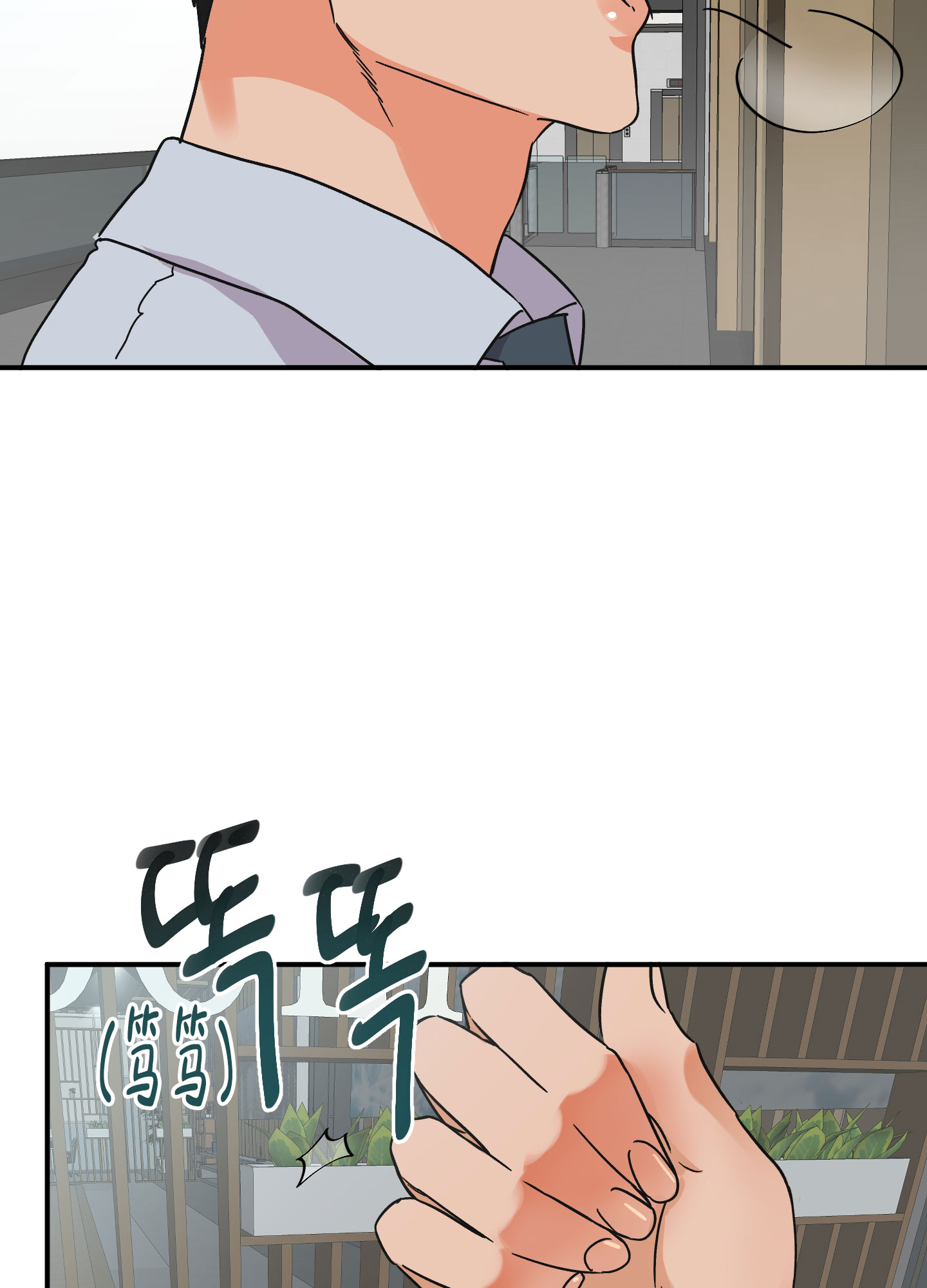 被诅咒的爱情漫画,第1话3图