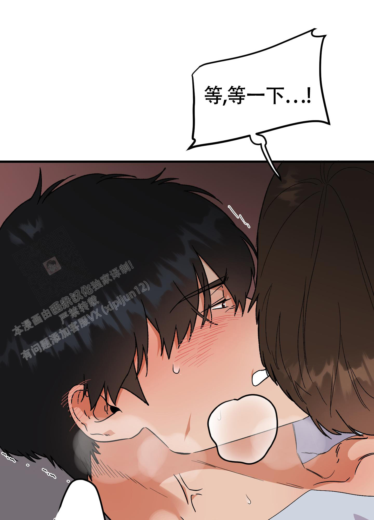 被诅咒的爱情漫画,第10话5图