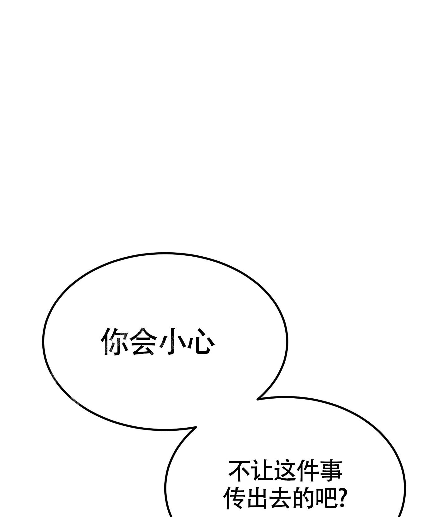 被诅咒的爱情漫画,第10话2图