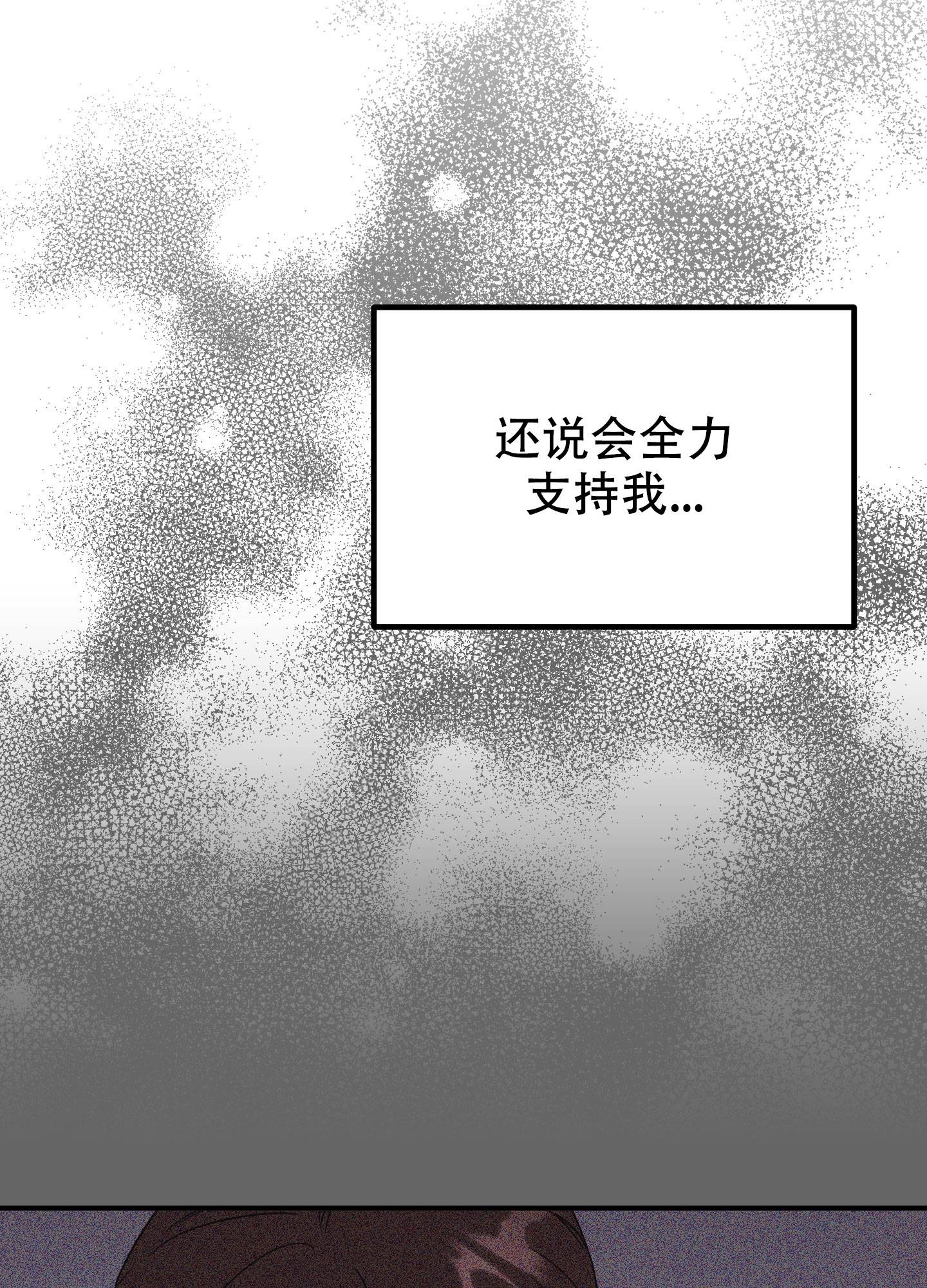 被诅咒的爱情漫画,第3话4图