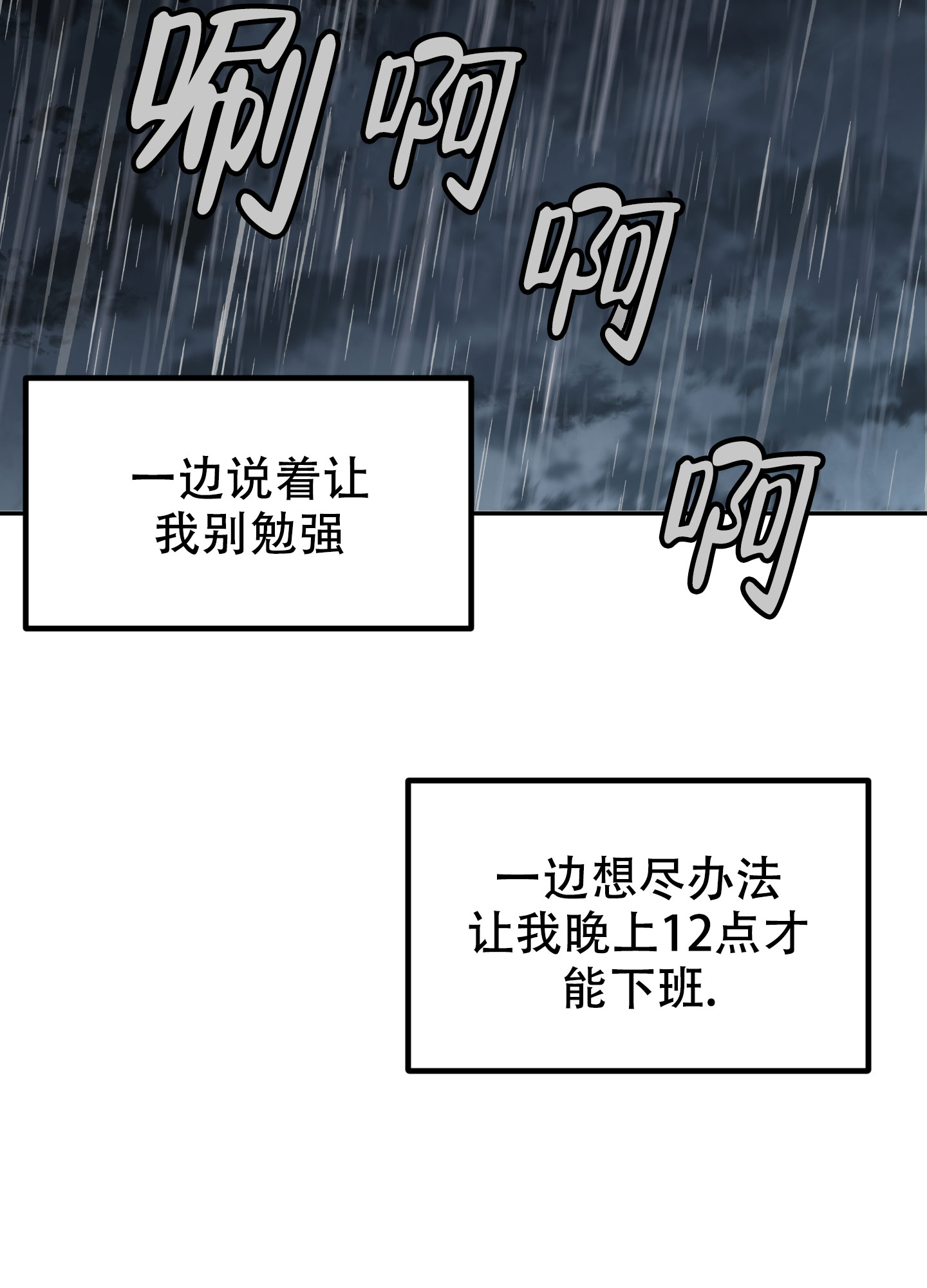 被诅咒的爱情漫画,第2话1图