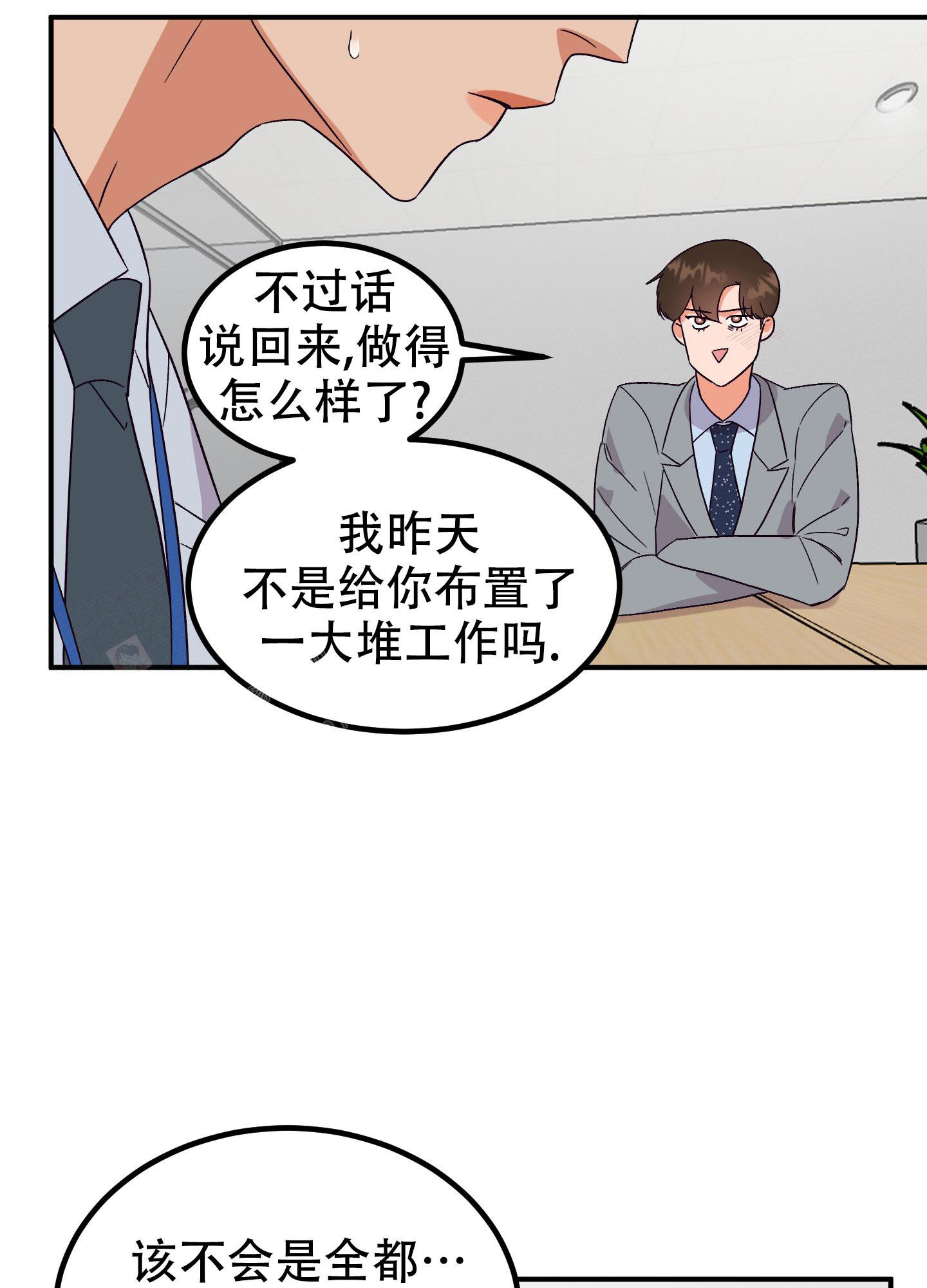 被诅咒的心漫画,第4话4图