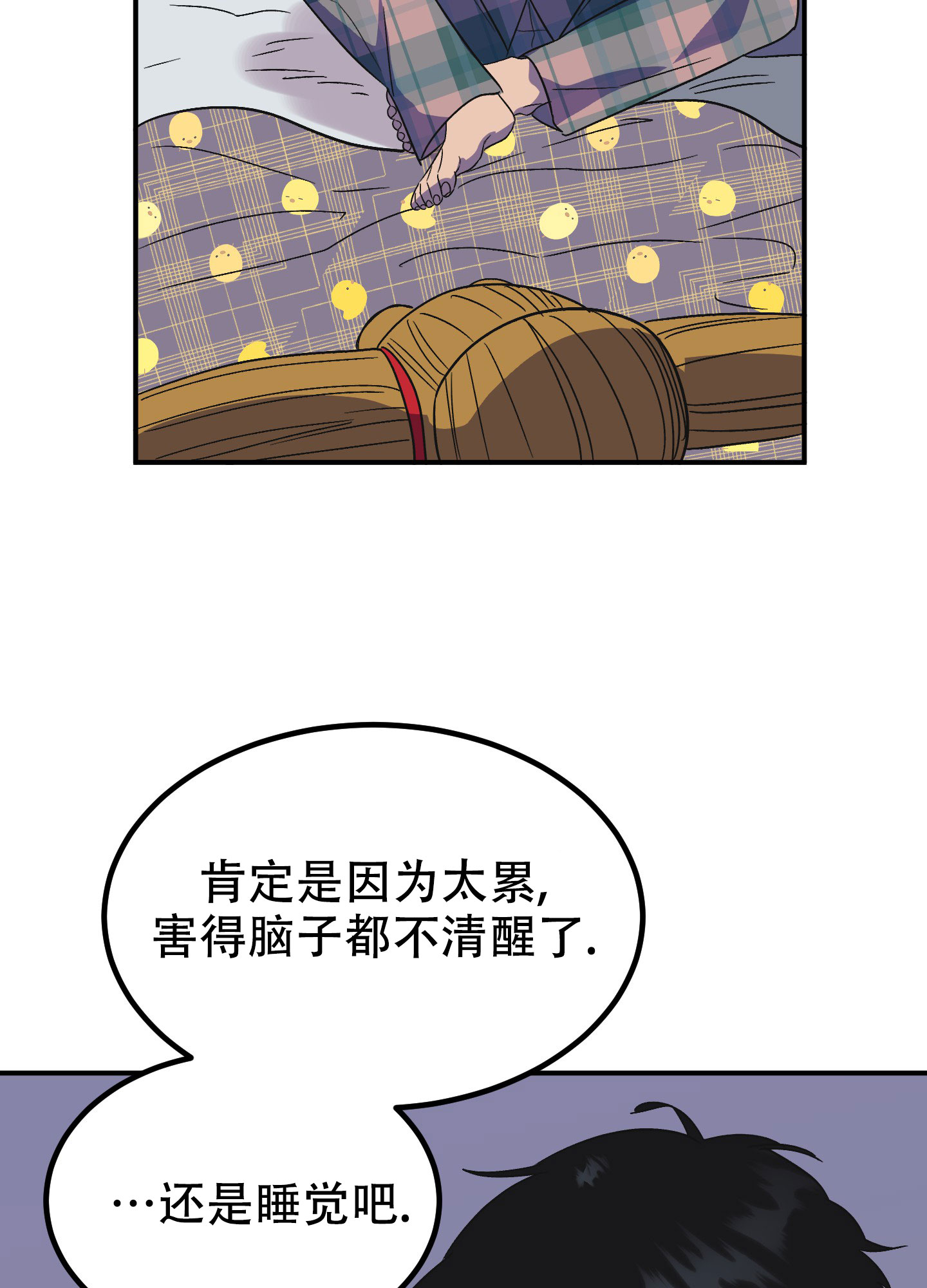 被诅咒的爱情漫画,第3话5图