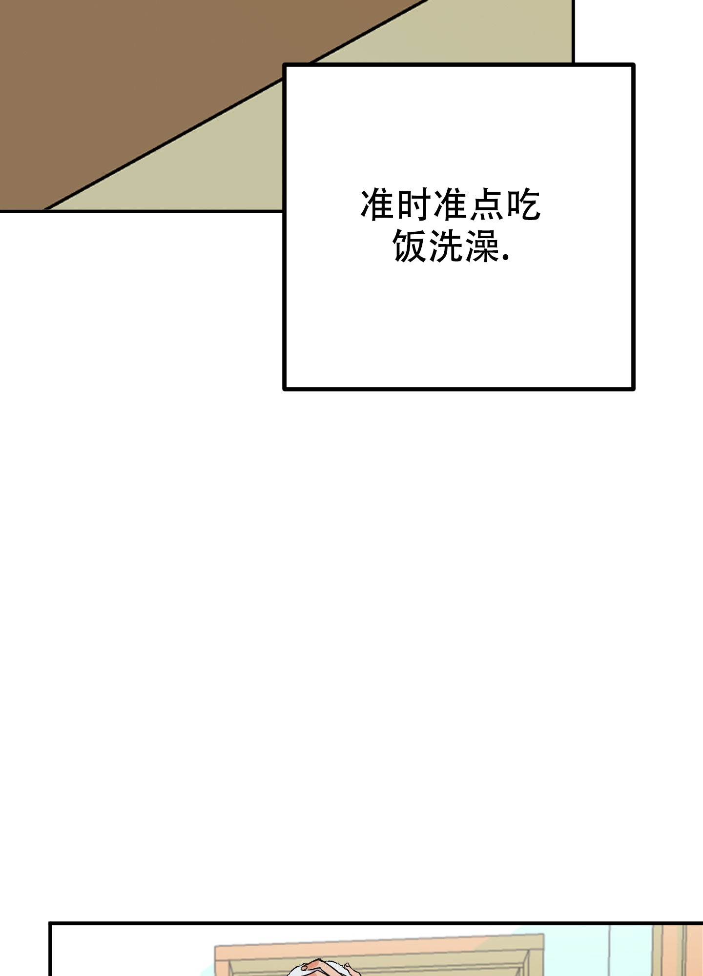 被诅咒的爱情漫画,第1话5图