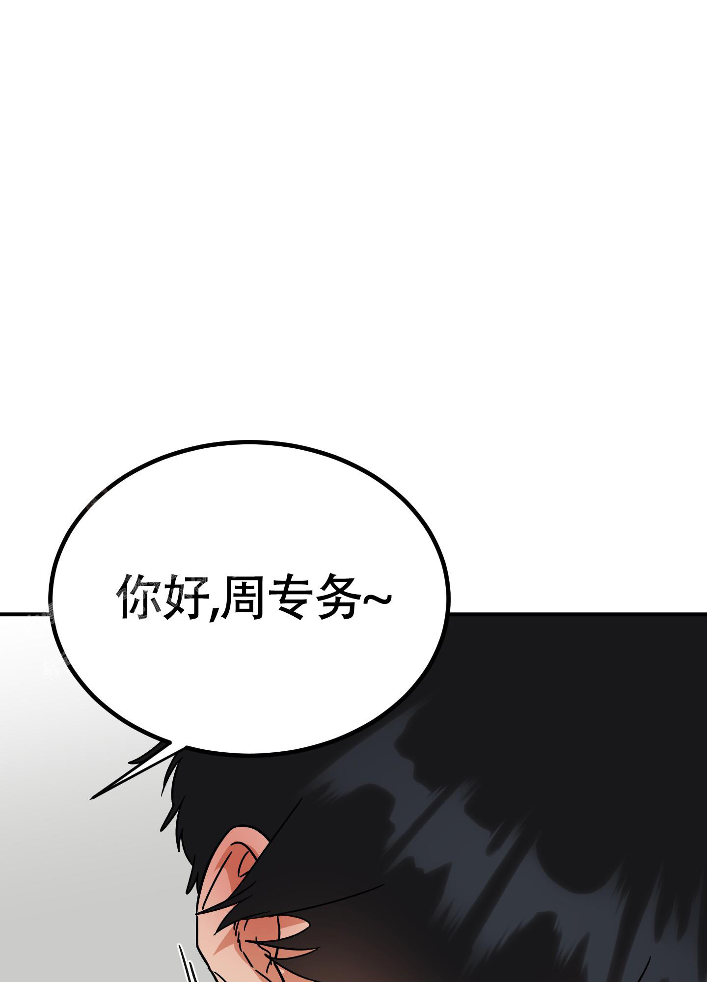 情感被诅咒漫画,第5话5图