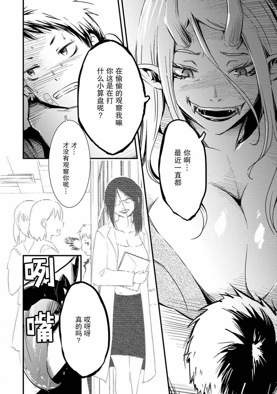 与人外娘妻子的腻歪日常漫画,心跳!山姥医生!2图