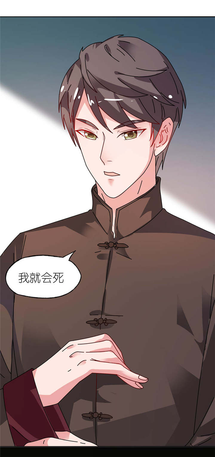 我的新郎是阎王 秀儿漫画,第1章：新婚夜惊魂5图