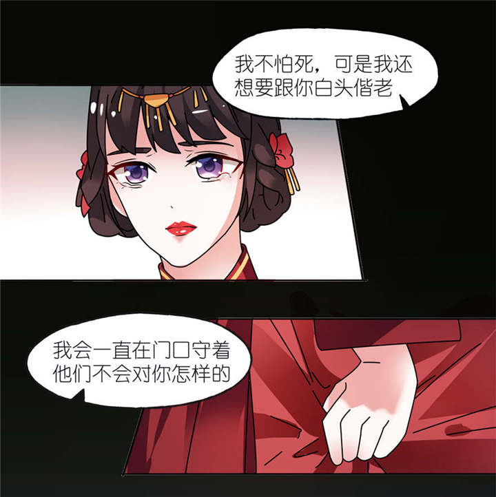 我的新郎是阎王 秀儿漫画,第1章：新婚夜惊魂1图