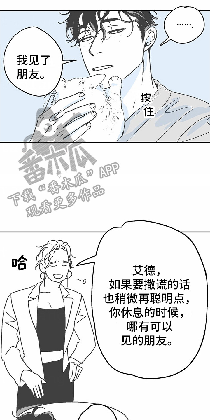 狼性霸气图片漫画,第9话4图