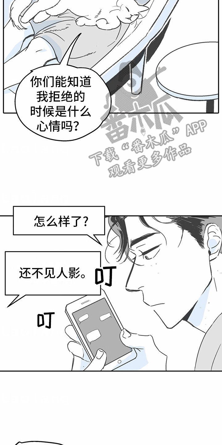 狼新娘结婚视频漫画,第10话2图