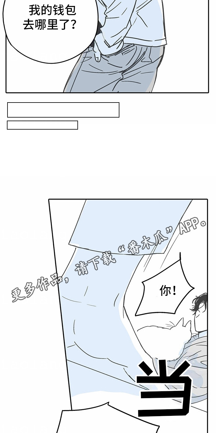 狼性霸气图片漫画,第9话1图