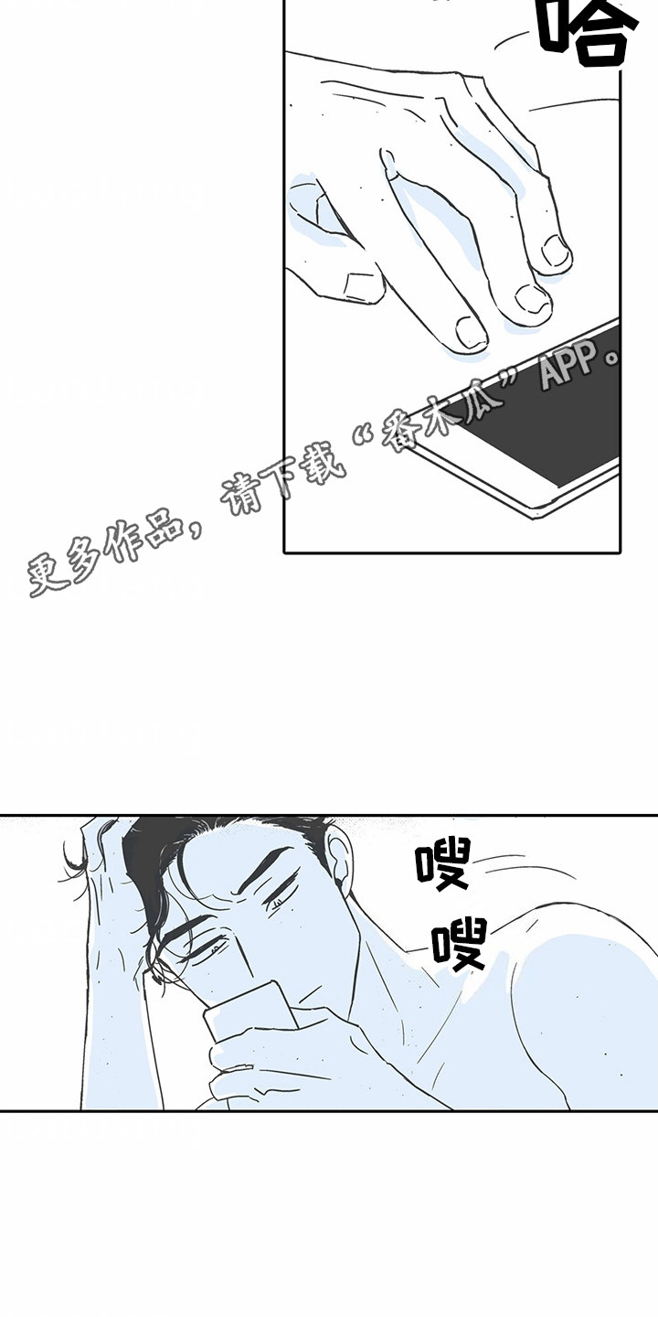 狼新娘全集免费观看漫画,第9话5图