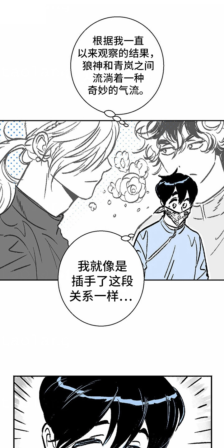 狼新娘结婚视频漫画,第4话1图