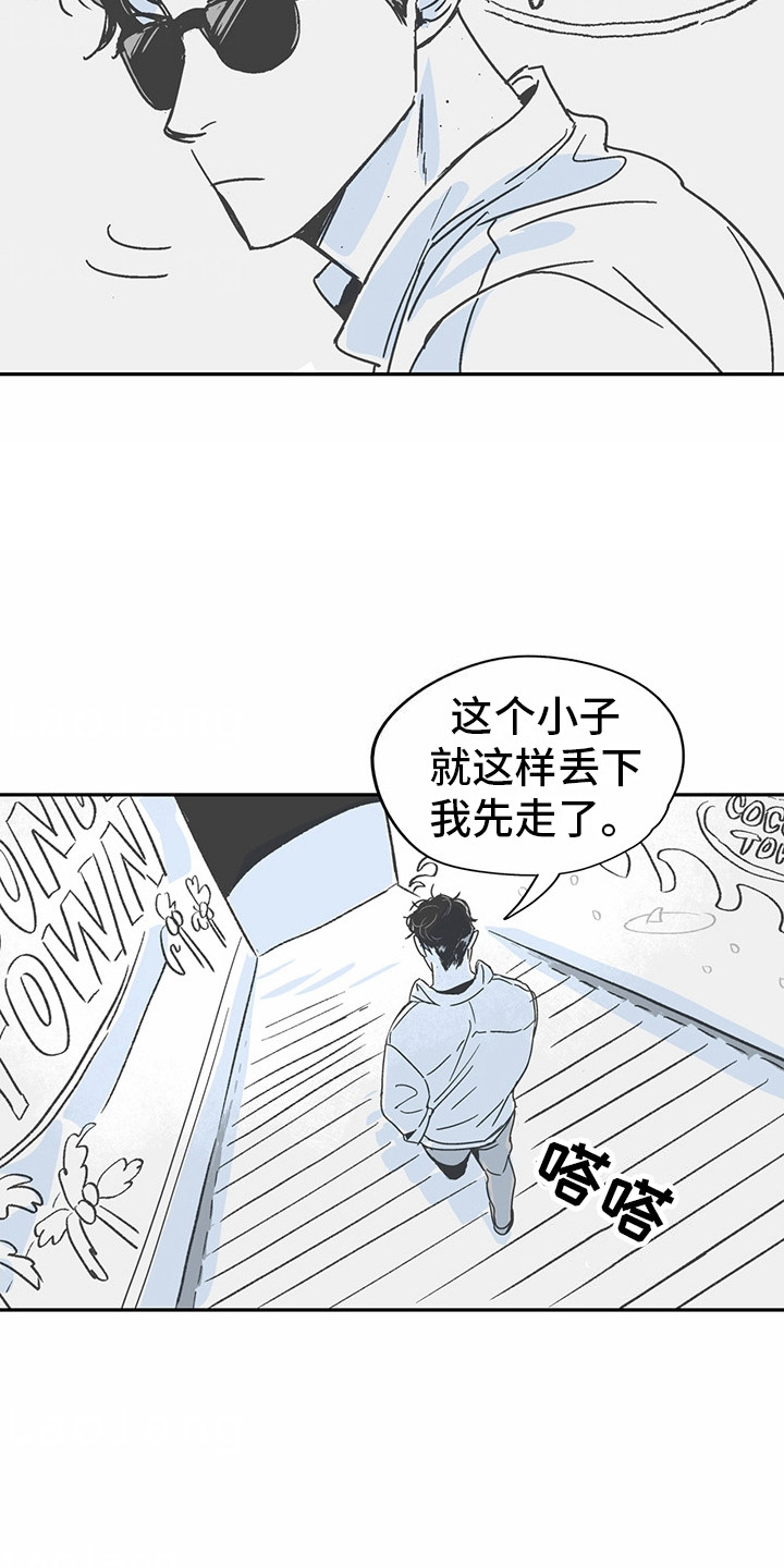 狼新娘卡通画漫画,第9话4图