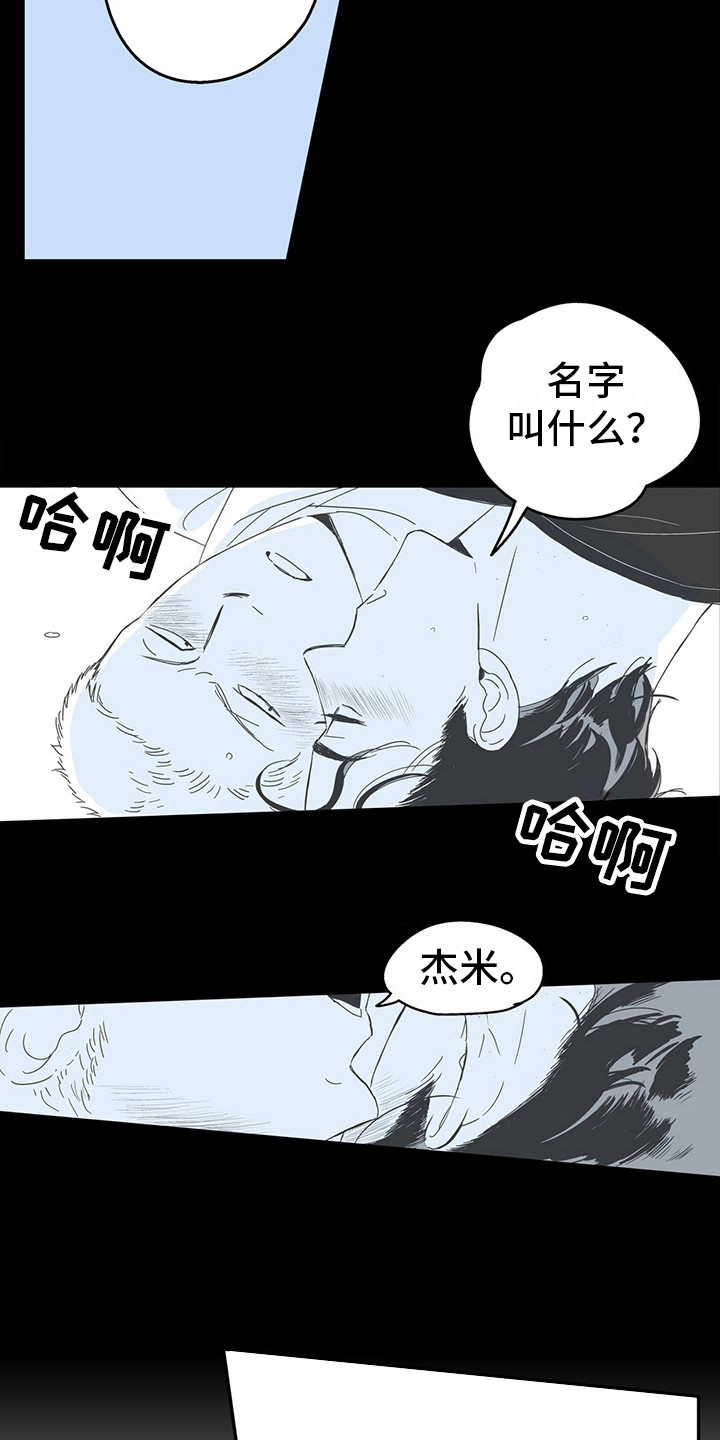 狼与兄弟漫画,第10话5图