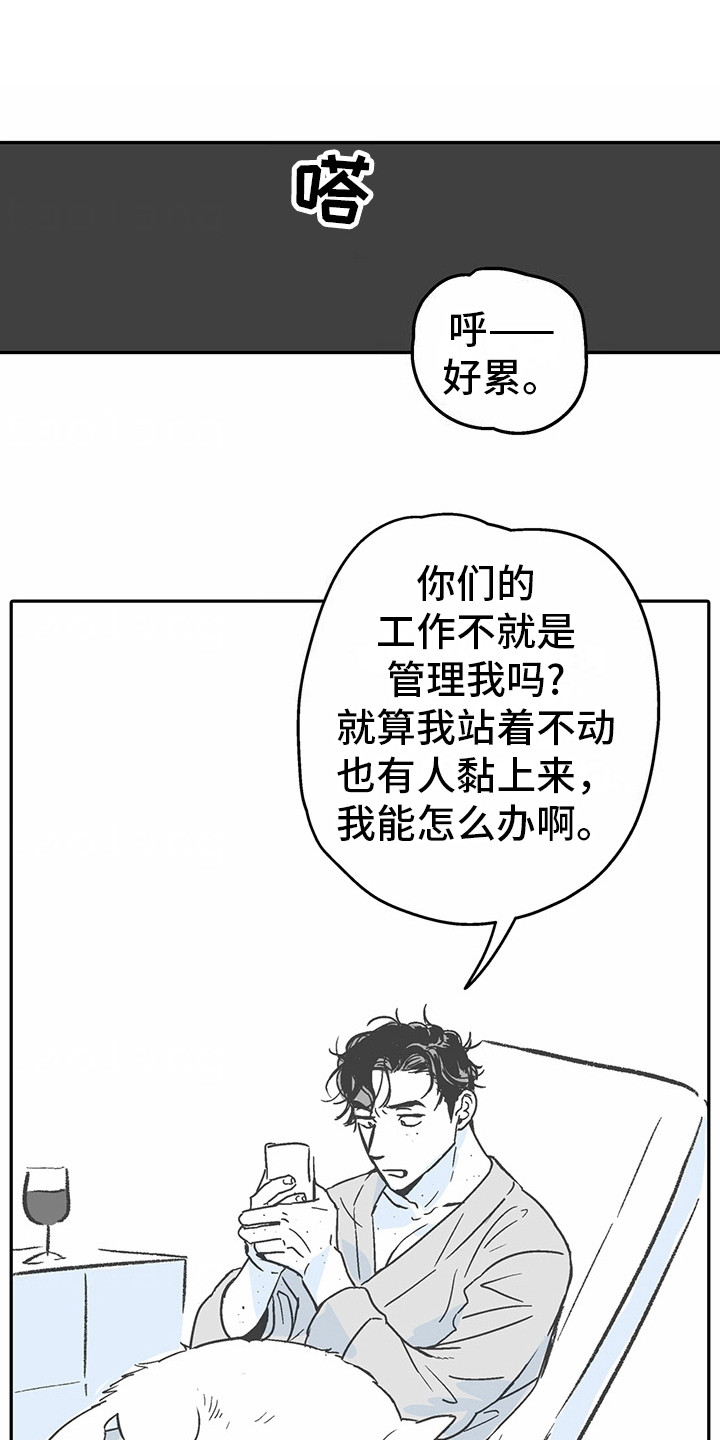 狼新娘结婚视频漫画,第10话1图