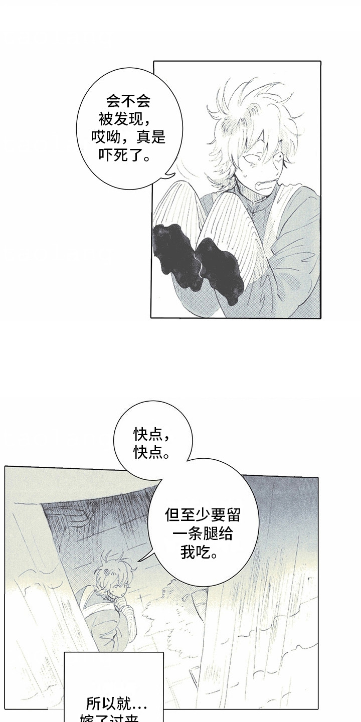 狼的新娘日语漫画,第1话5图