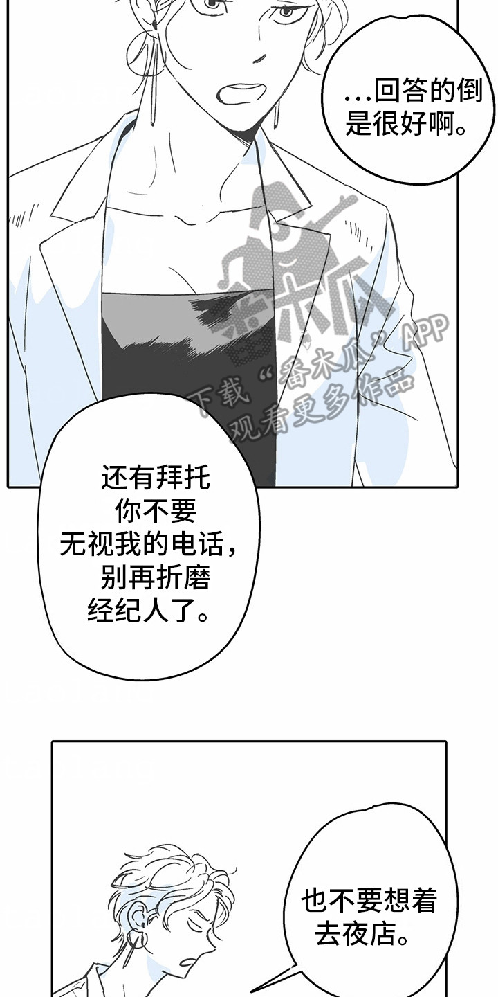 狼性霸气图片漫画,第9话5图