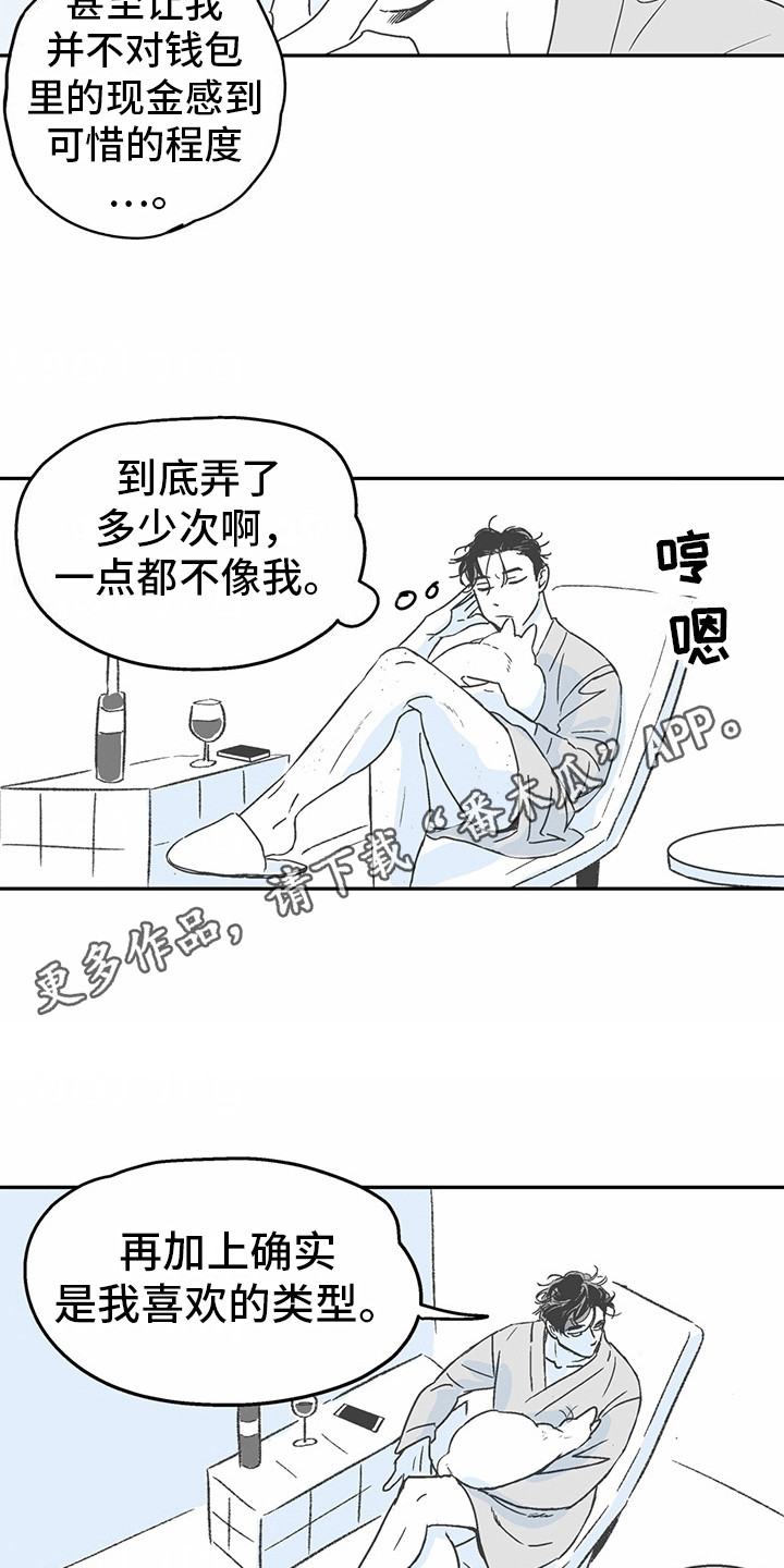 狼新娘全集免费观看漫画,第10话5图