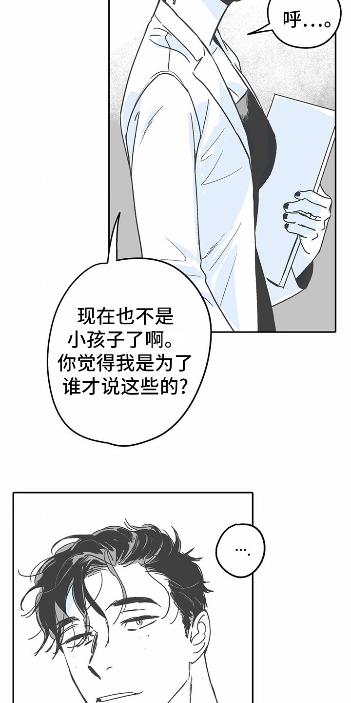 狼性霸气图片漫画,第9话2图