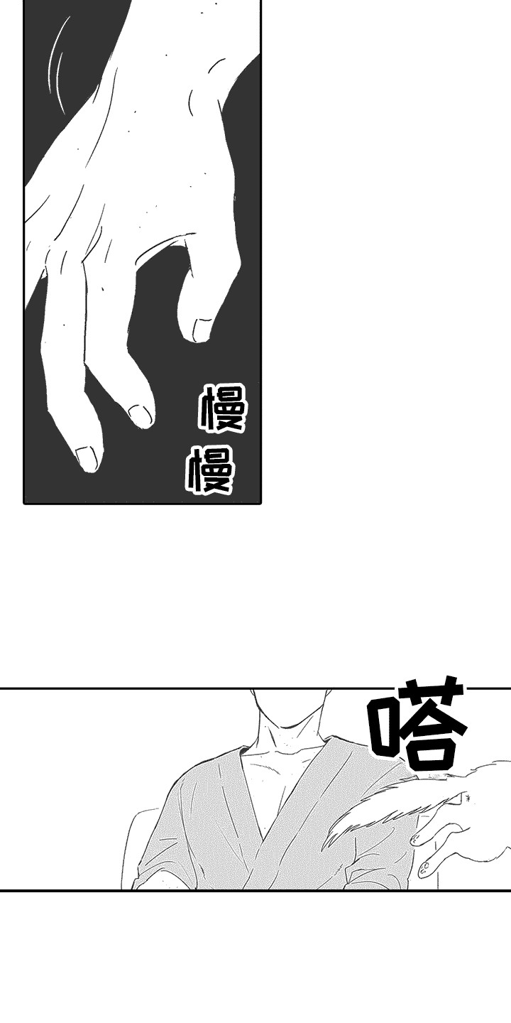 狼与兄弟漫画,第10话2图