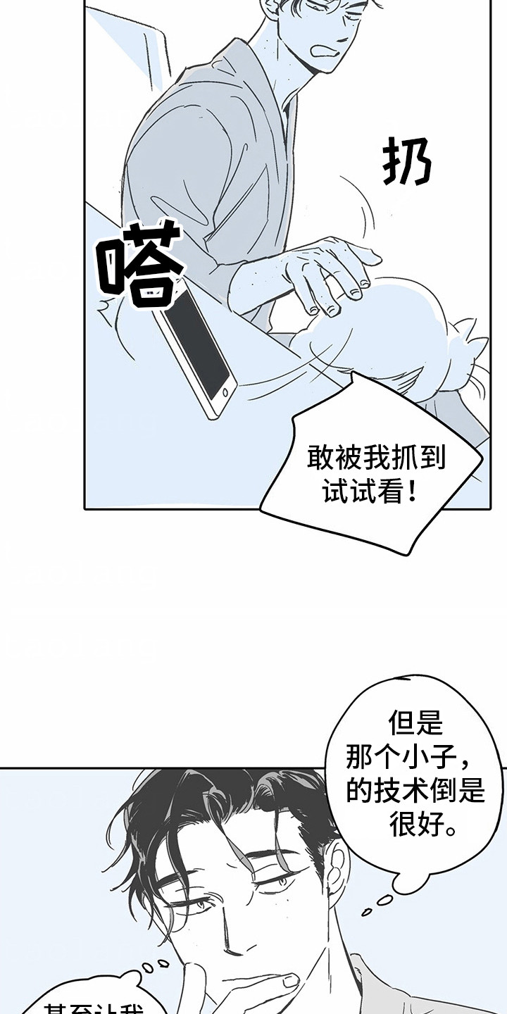 狼新娘结婚视频漫画,第10话4图