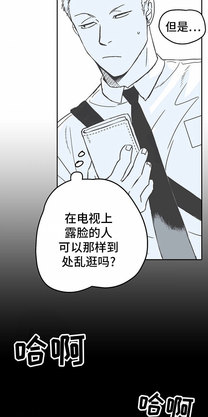 狼与兄弟漫画,第10话5图