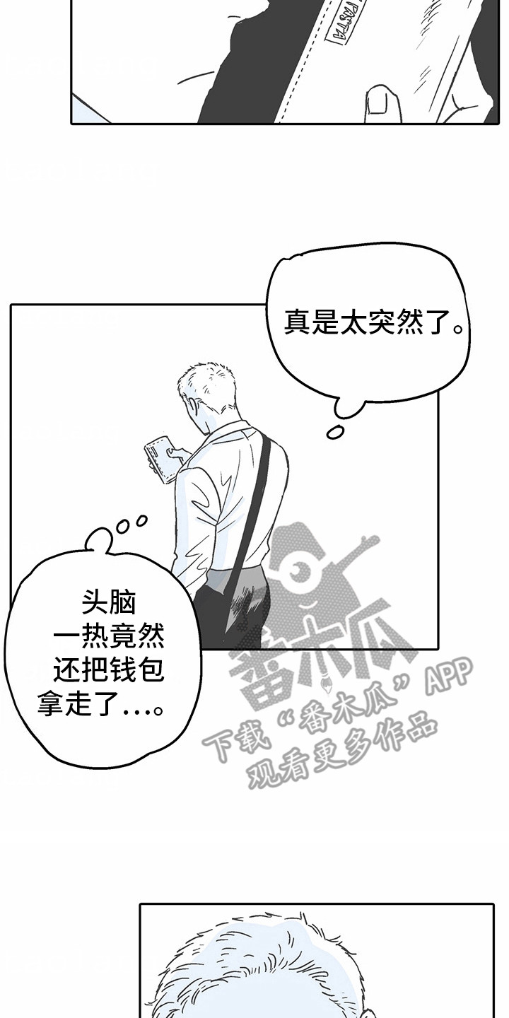 狼与兄弟漫画,第10话4图